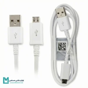 کابل شارژر سامسونگ میکرو USB (نسخه اورجینال ۱۰۰٪ سرکارتنی)