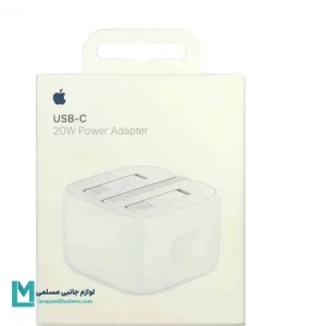 شارژر 20 وات اپل سه پین USB-C اصل چین 98 درصد کد CH1213 | لوازم جانبی مسلمی